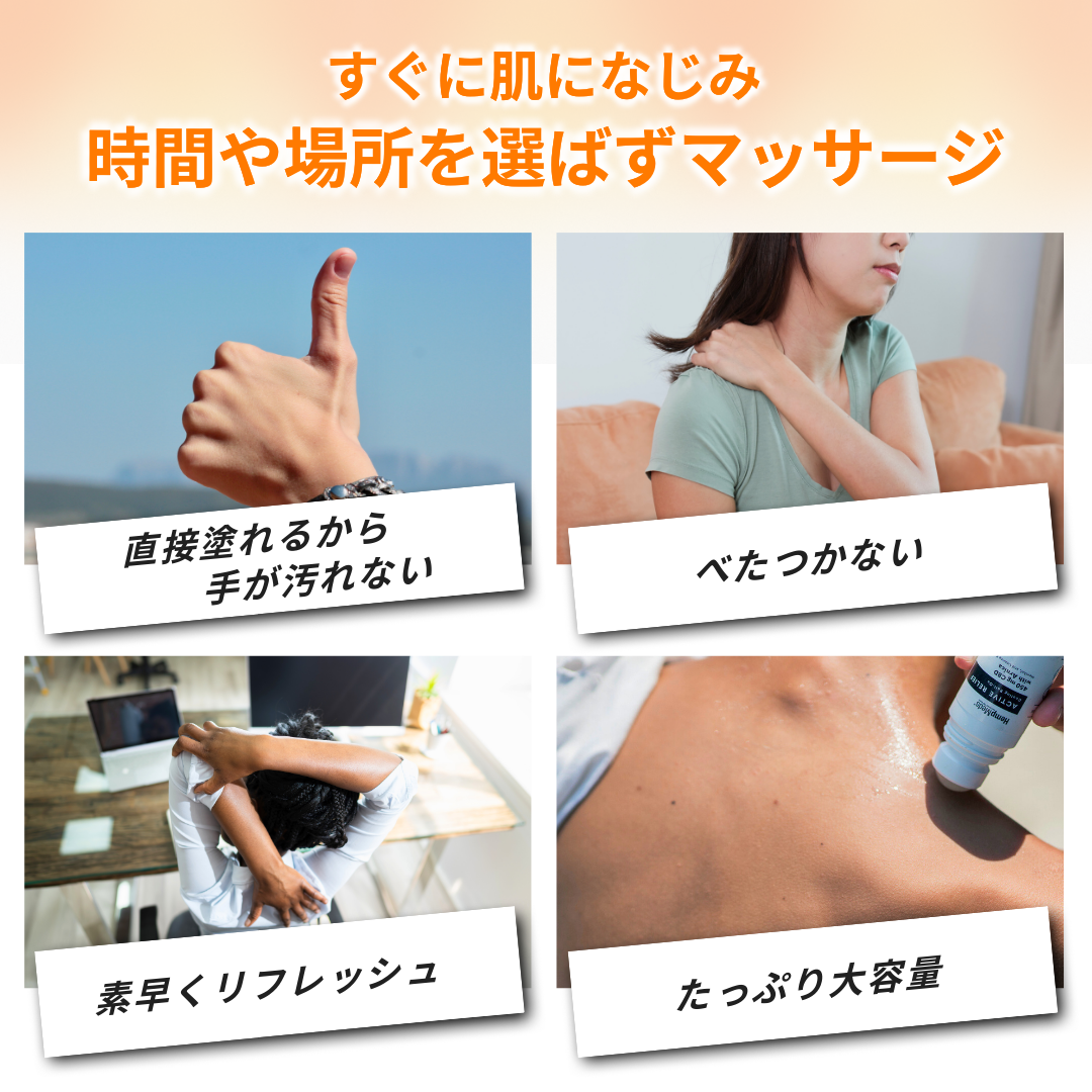 【2本セット】リカバリーリリーフロールオン