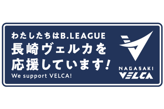 Bリーグ・長崎ヴェルカを応援！CBD業界初、島根・渋谷・長崎のリーグ3クラブを同時応援