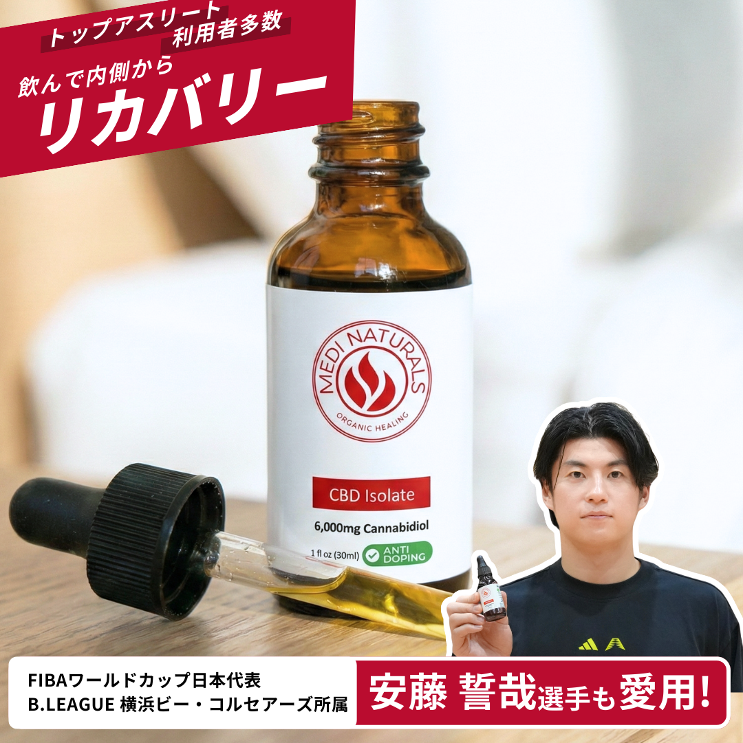睡眠HACK｜CBDオイル 30ml 6000mg CBD配合 – Medi Naturalsオンライン