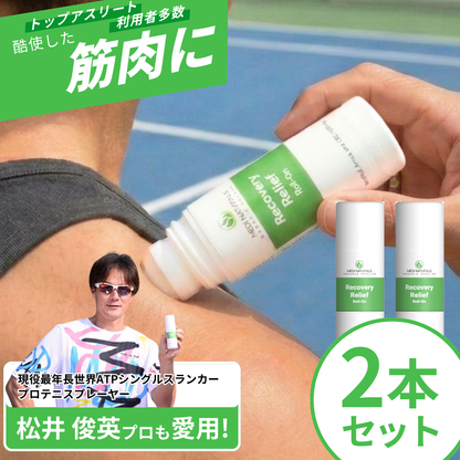 [Set of 2] Recovery Relief Roll-on