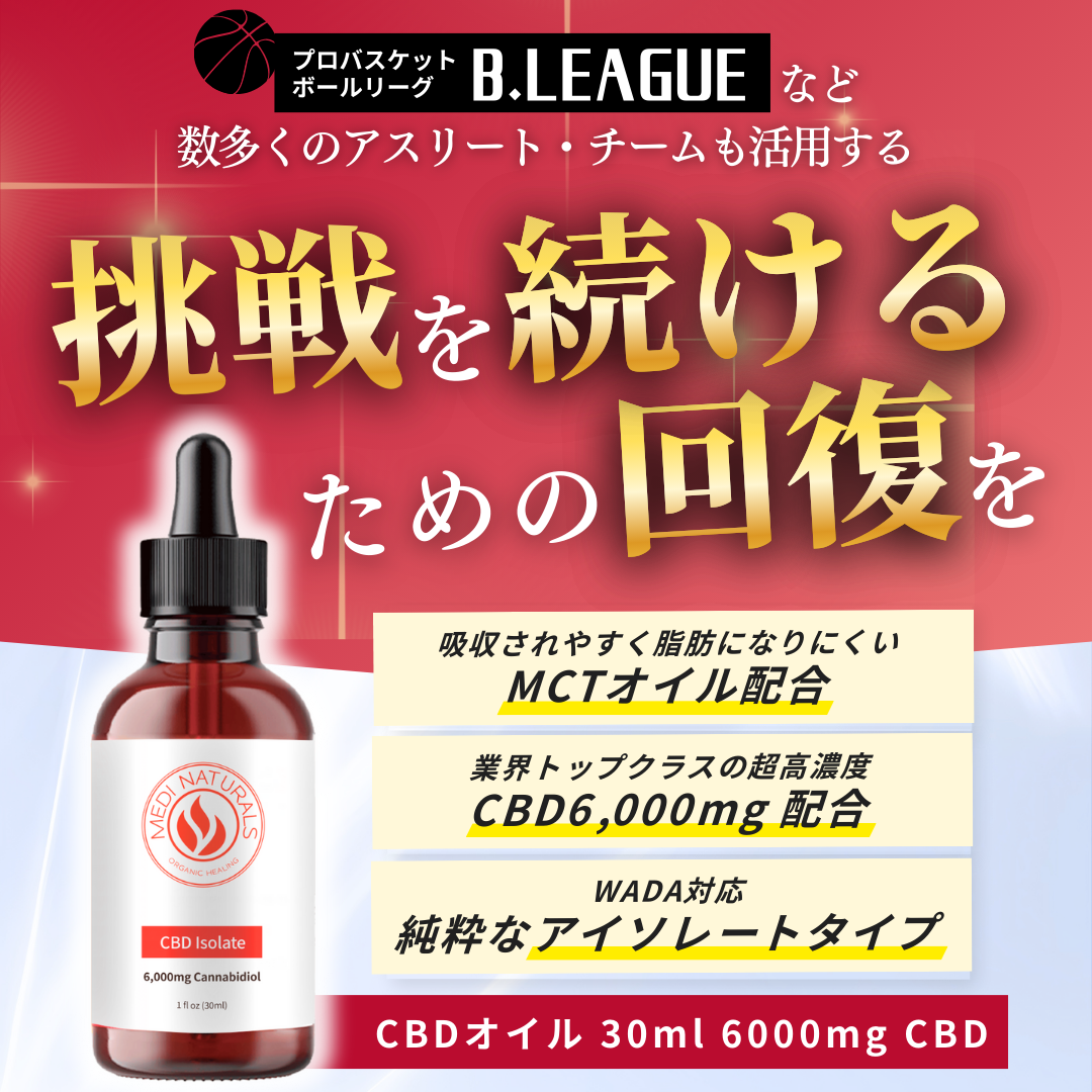 Sleep HACK | CBD Oil 30ml 6000mg CBD