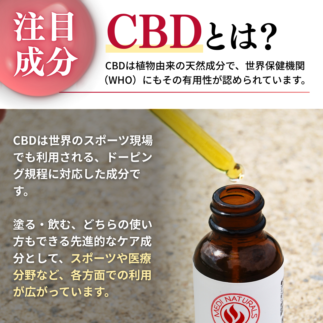睡眠HACK|CBDオイル 30ml 6000mg CBD配合 – Medi Naturalsオンライン 睡眠HACK|CBDオイル 30ml 6000mg CBD配合 – Medi Naturalsオンライン
