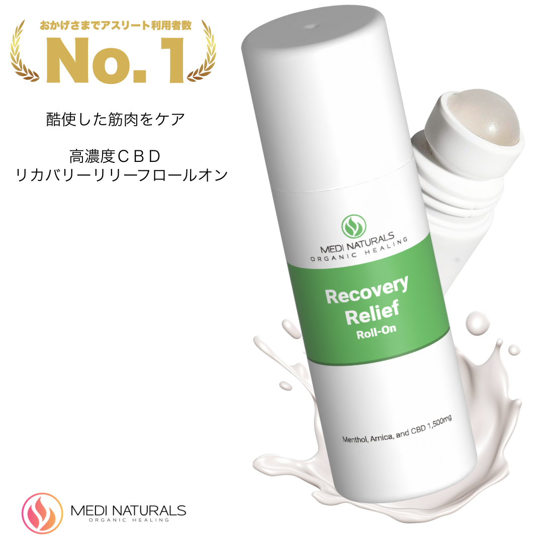 リカバリーリリーフロールオン 88ml 1,500mg CBD配合