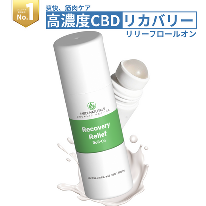CBDリカバリーリリーフロールオン