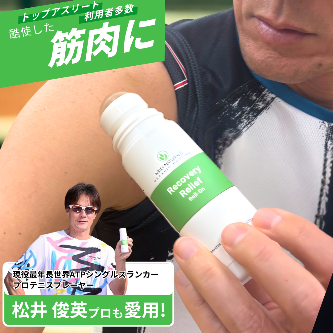 リカバリーリリーフロールオン 88ml 1,500mg CBD配合