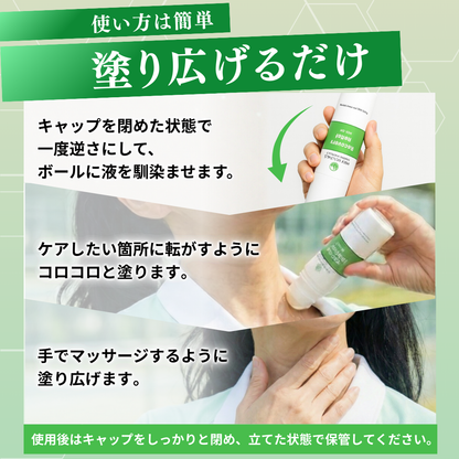 首・肩・腰・脚まで｜リカバリーリリーフロールオン 88ml 1,500mg CBD配合